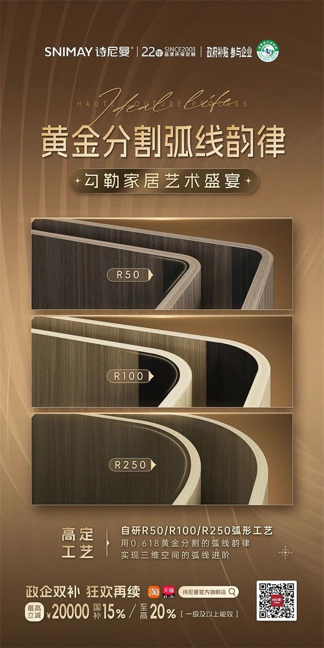 诗尼曼家居