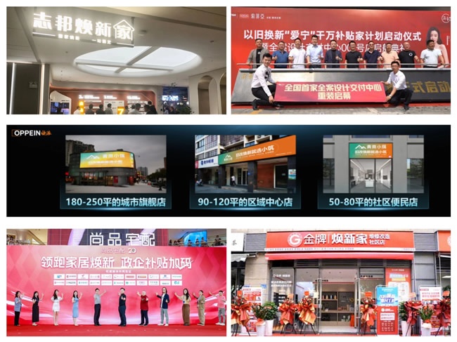 旧改市场