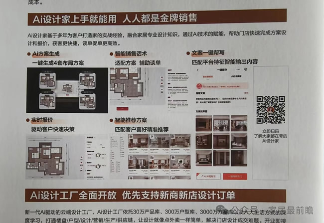 主题调研3：探讨三类代表性AI设计软件